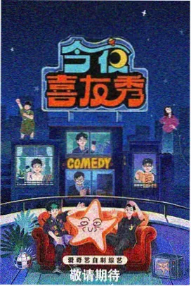 麻花传剧苏畅MV特别篇灯下人封面