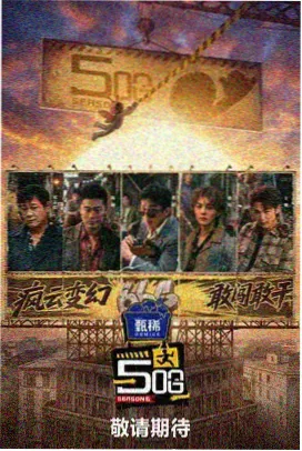 麻花传剧热播分类封面